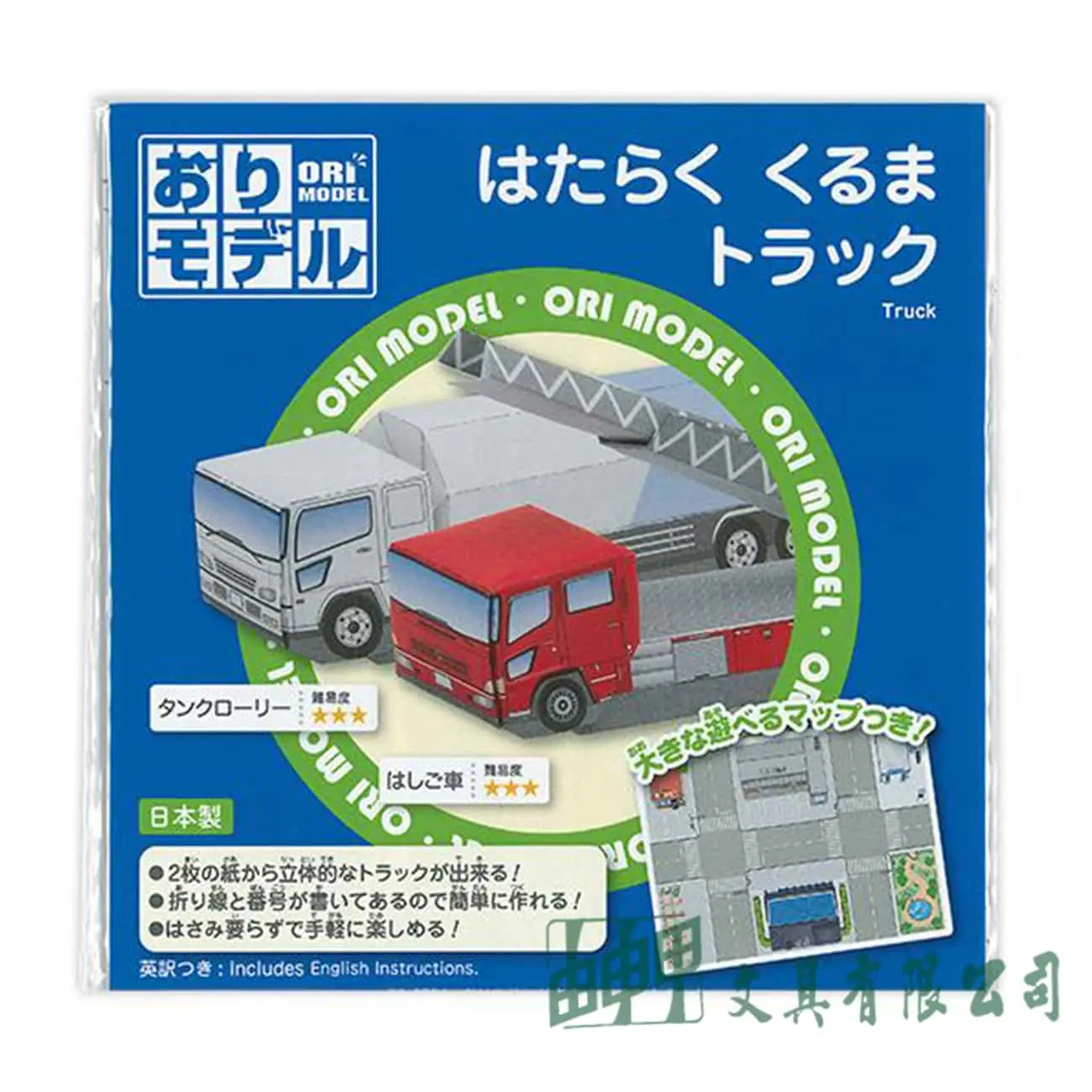 由申甲 交通工具 日本進口色紙