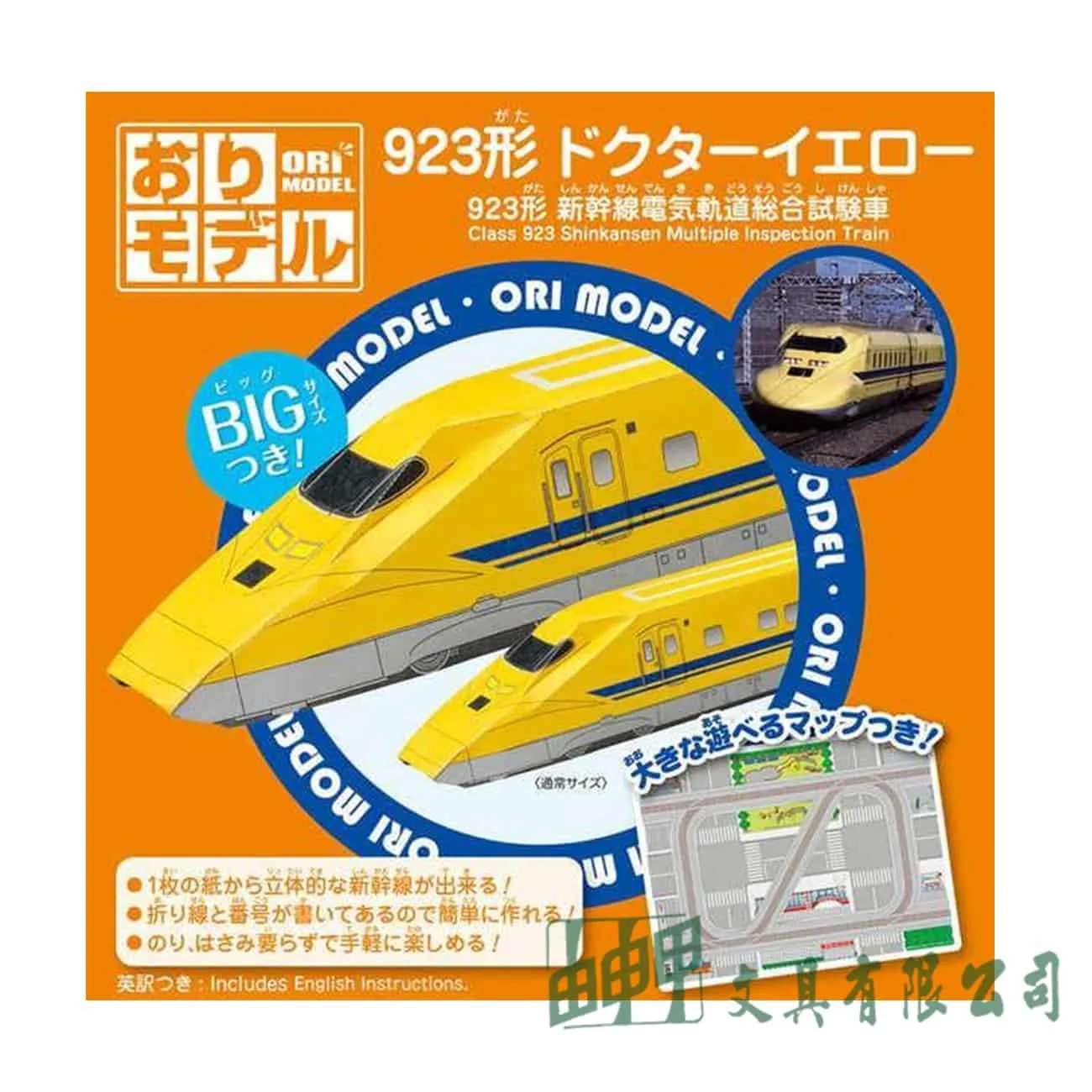 由申甲 交通工具 日本進口色紙