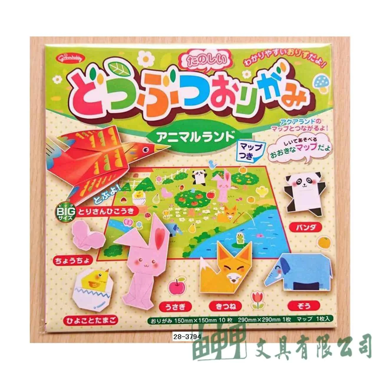 由申甲 28-3794日本進口色紙