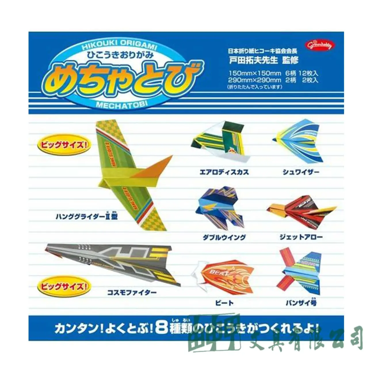 由申甲 28-3770日本進口色紙