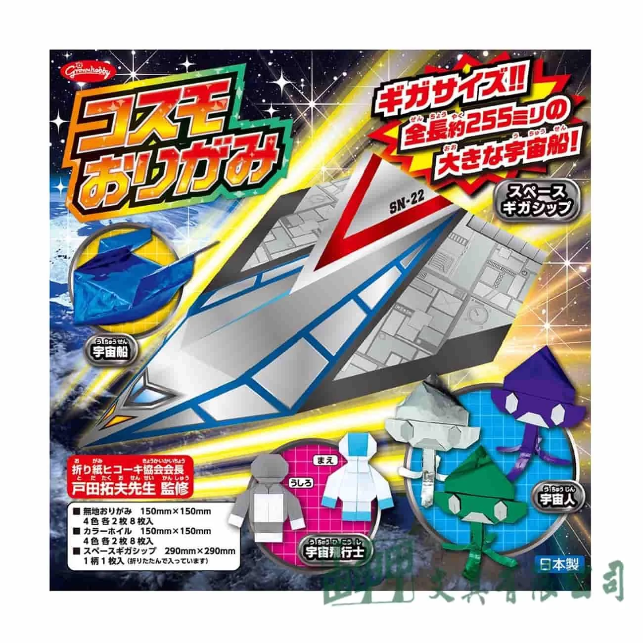 由申甲 28-3753日本進口色紙