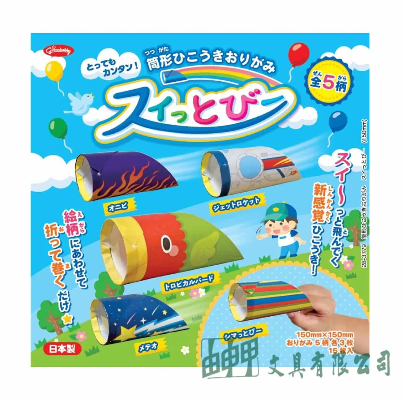 由申甲 28-3779日本進口色紙