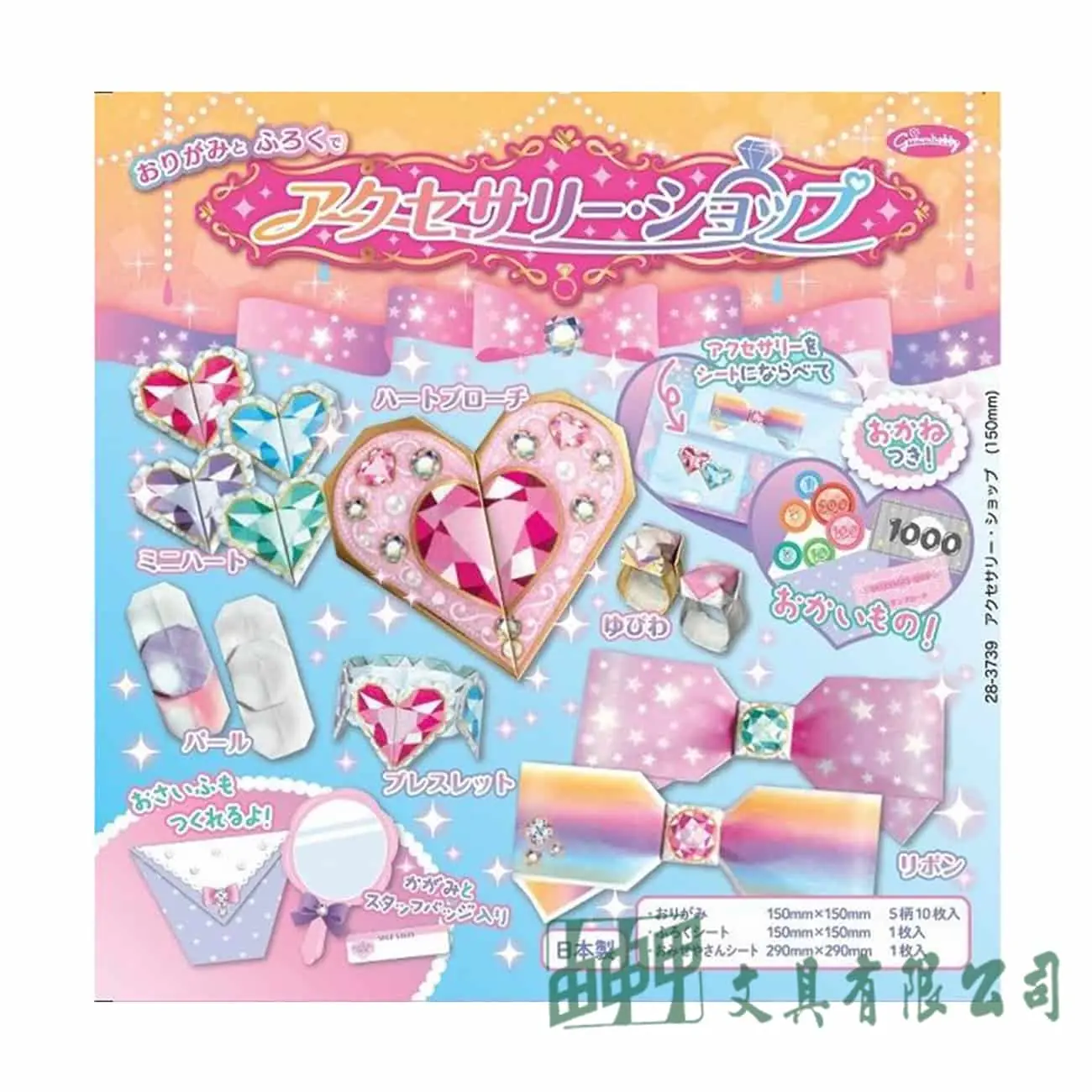 由申甲 28-3739日本進口色紙