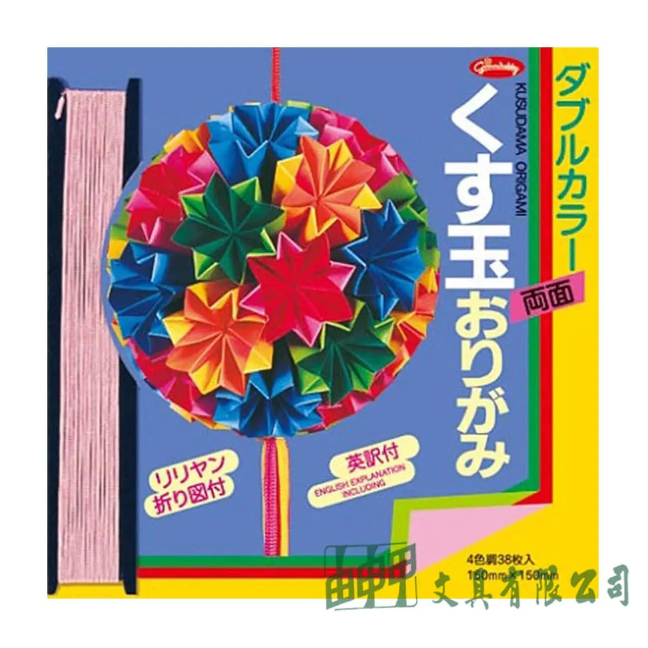 由申甲 23-1823日本進口色紙