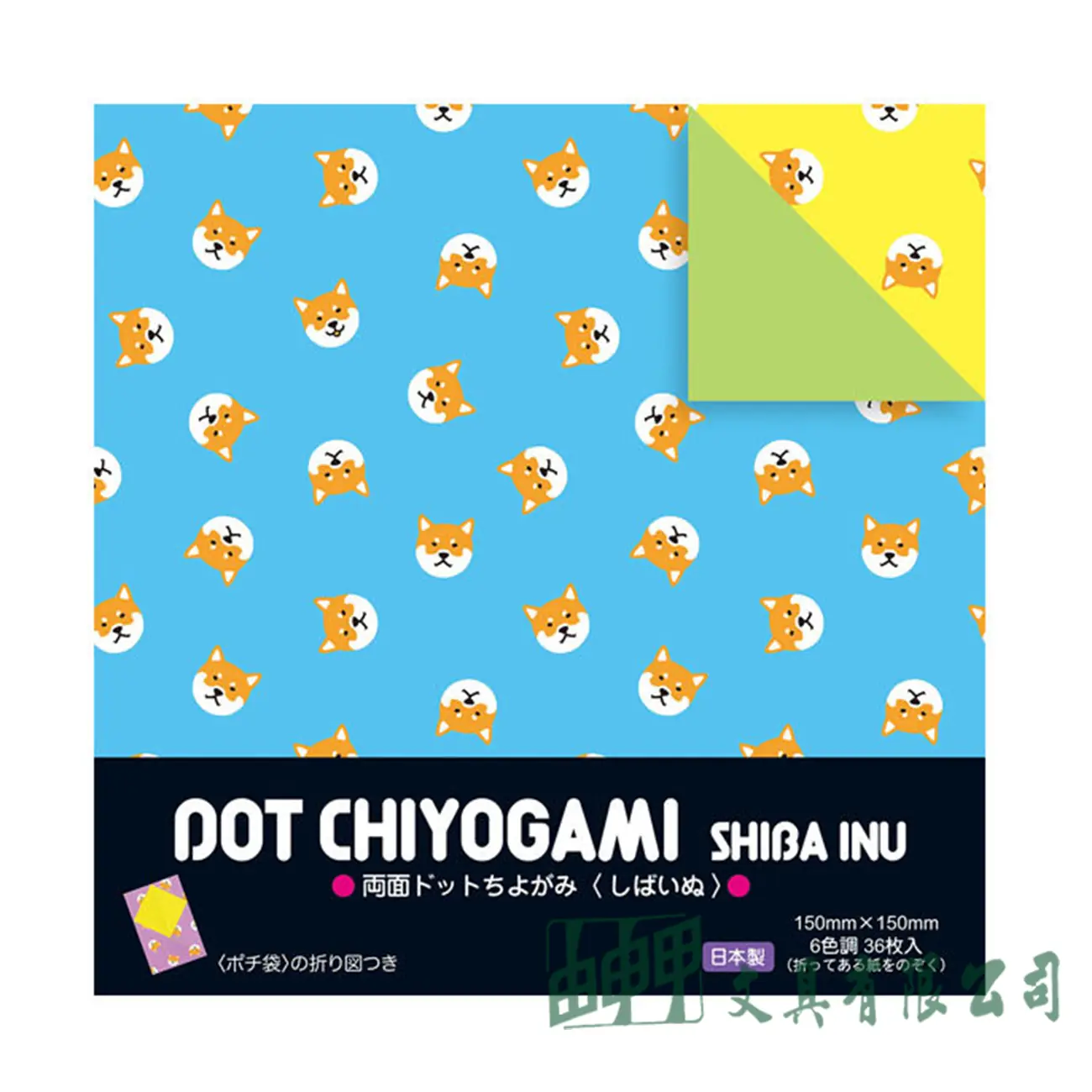 由申甲 23-2041日本進口色紙