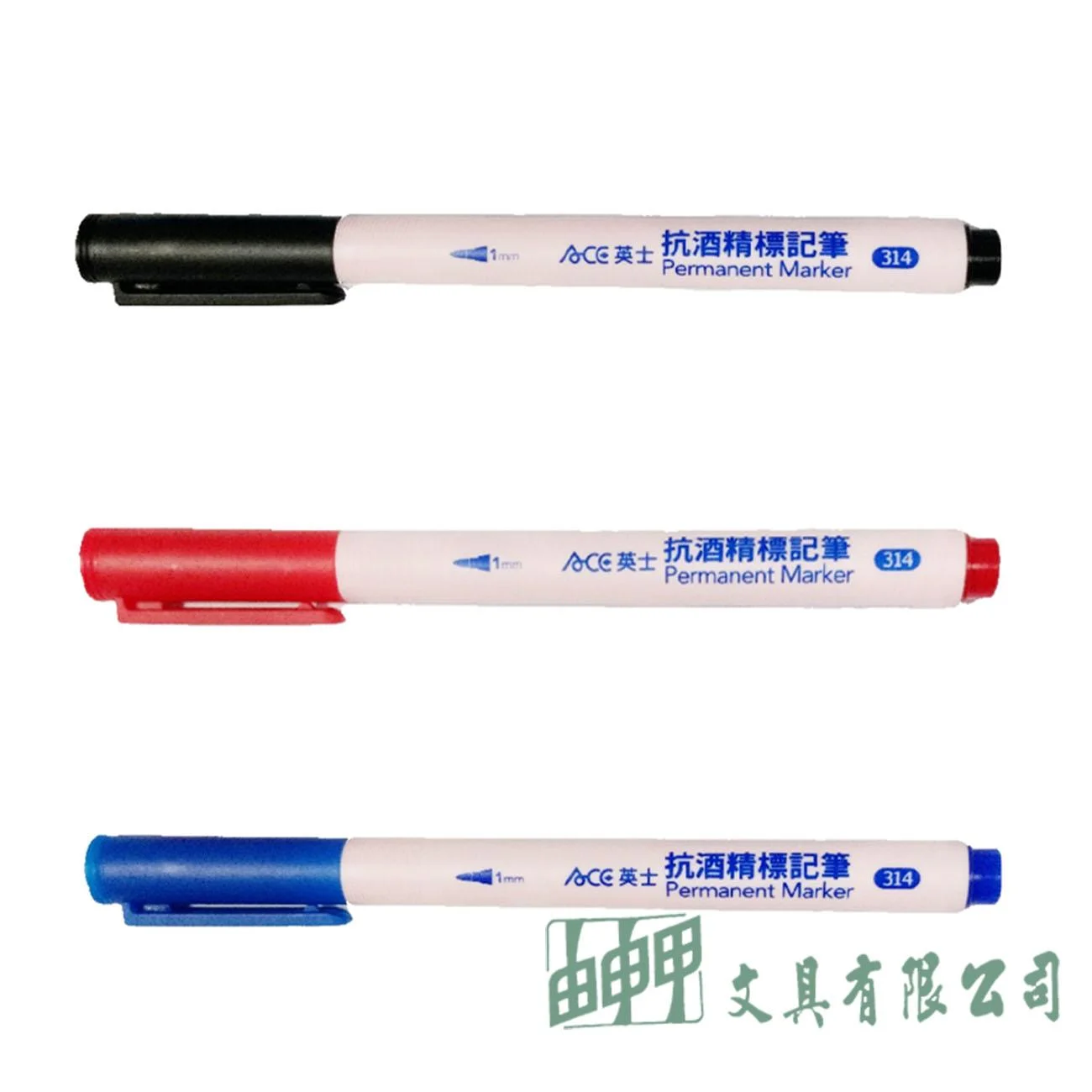 英士 314 抗酒精標記筆 (醫療/實驗用) 1mm