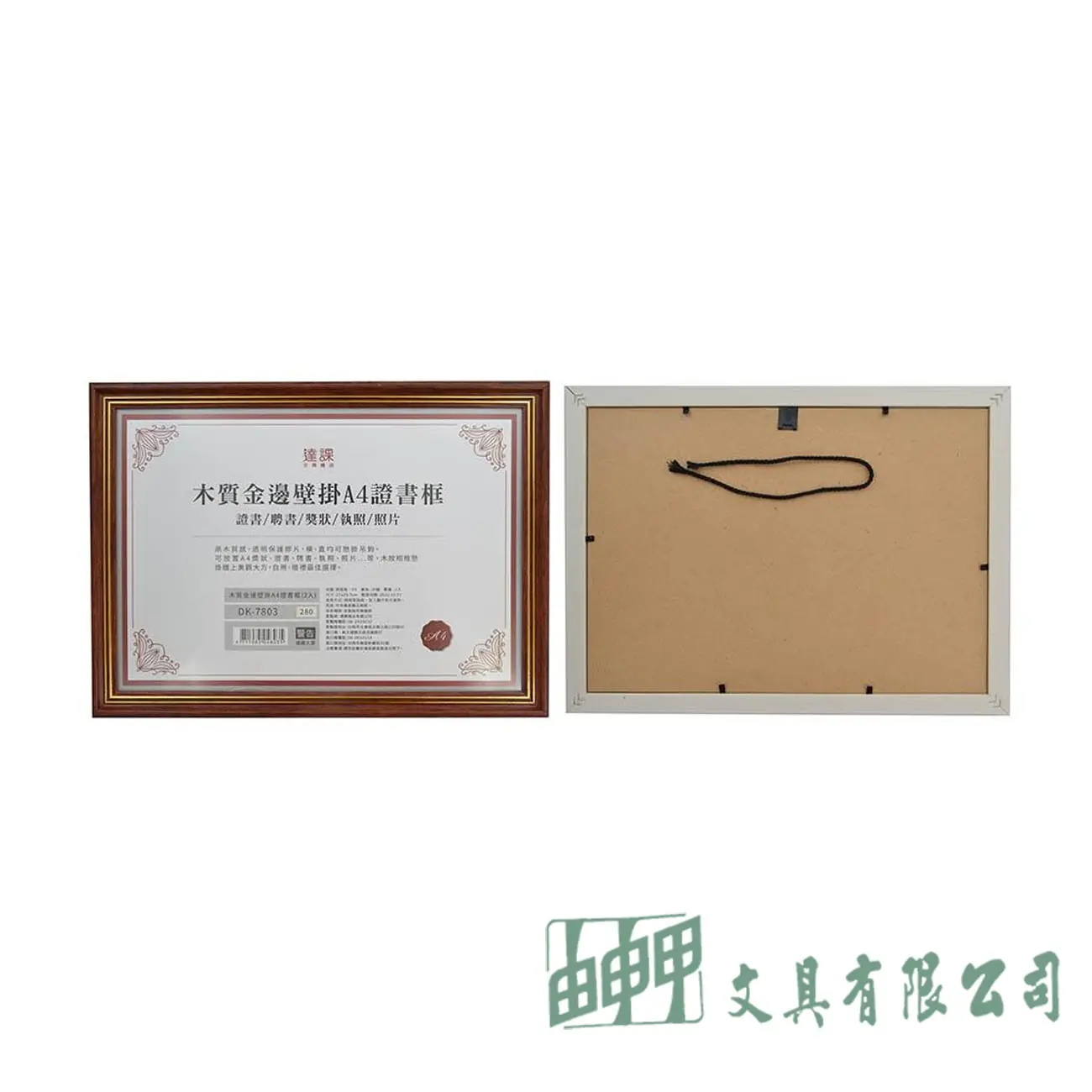    木質金邊壁掛A4證書框 (2入)