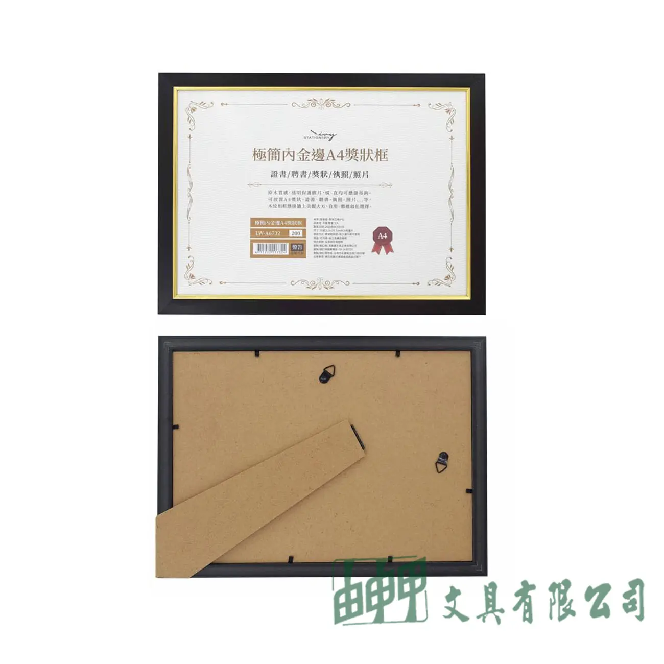    極簡內金邊A4獎狀框