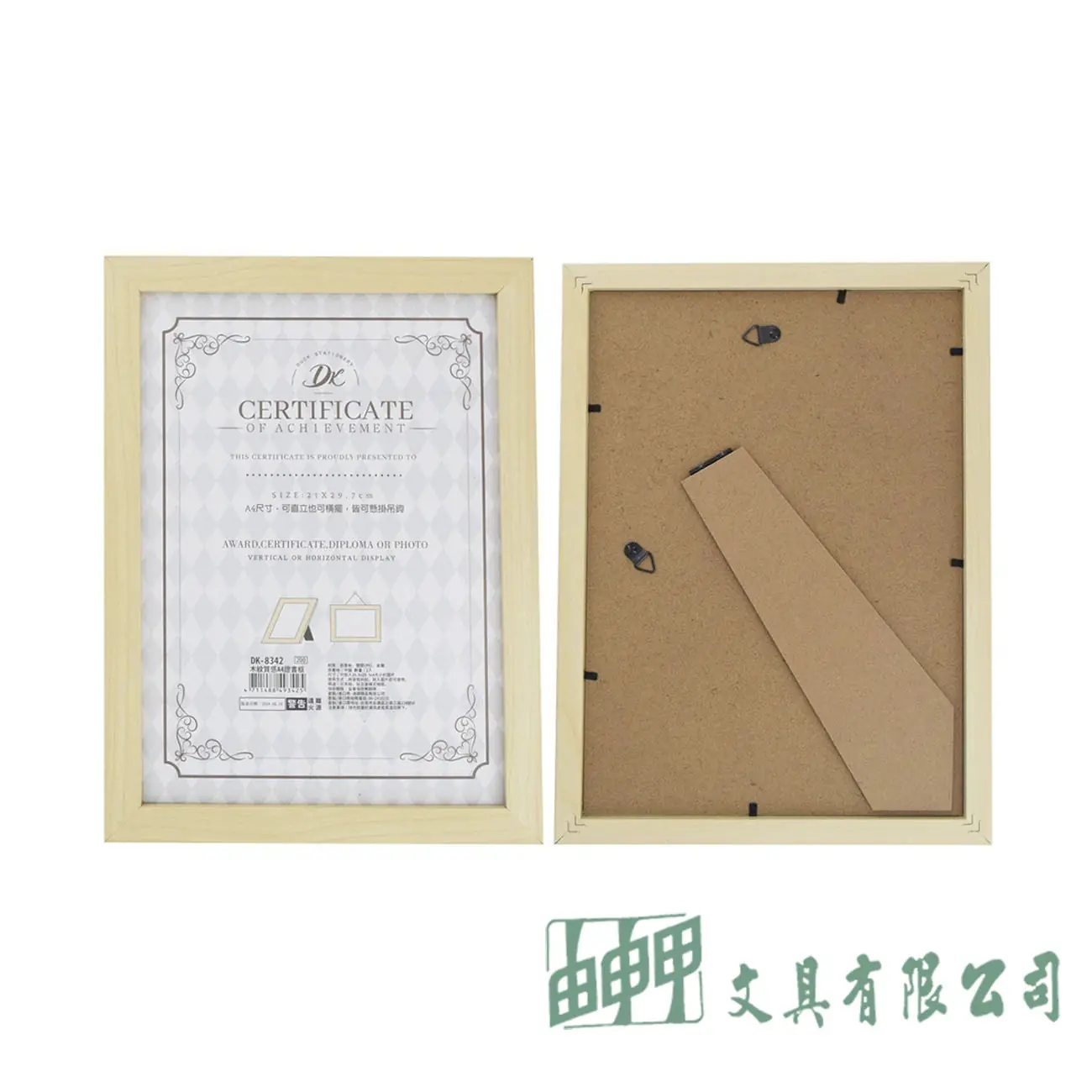    木紋質感A4證書框