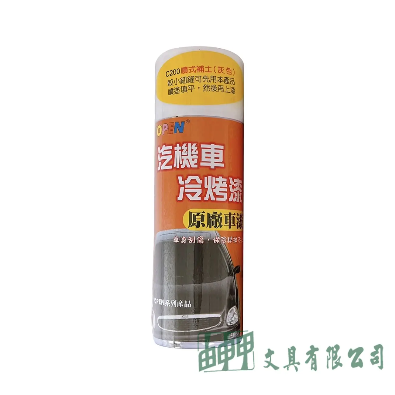 鐵樂士 TOPEN 噴式補土 C200(灰色)