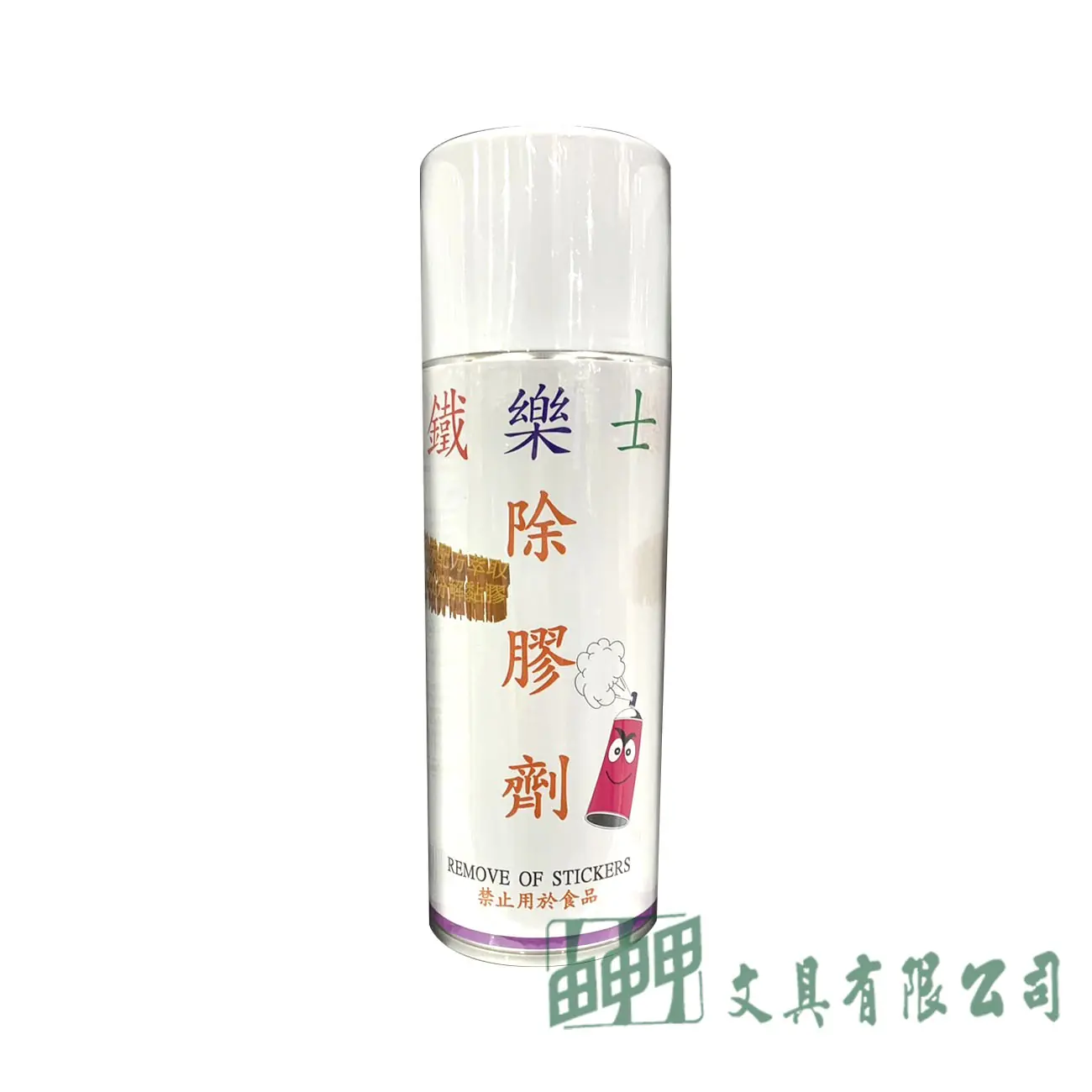 鐵樂士 TE02 除膠劑