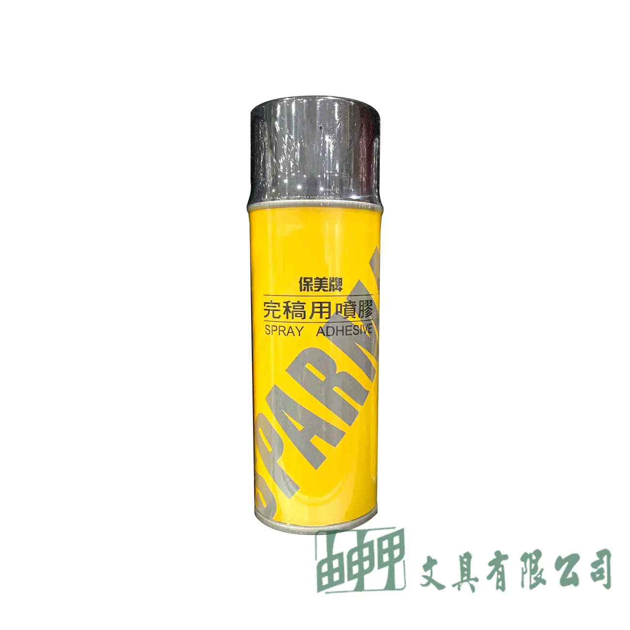 鐵樂士 保美牌 完稿膠