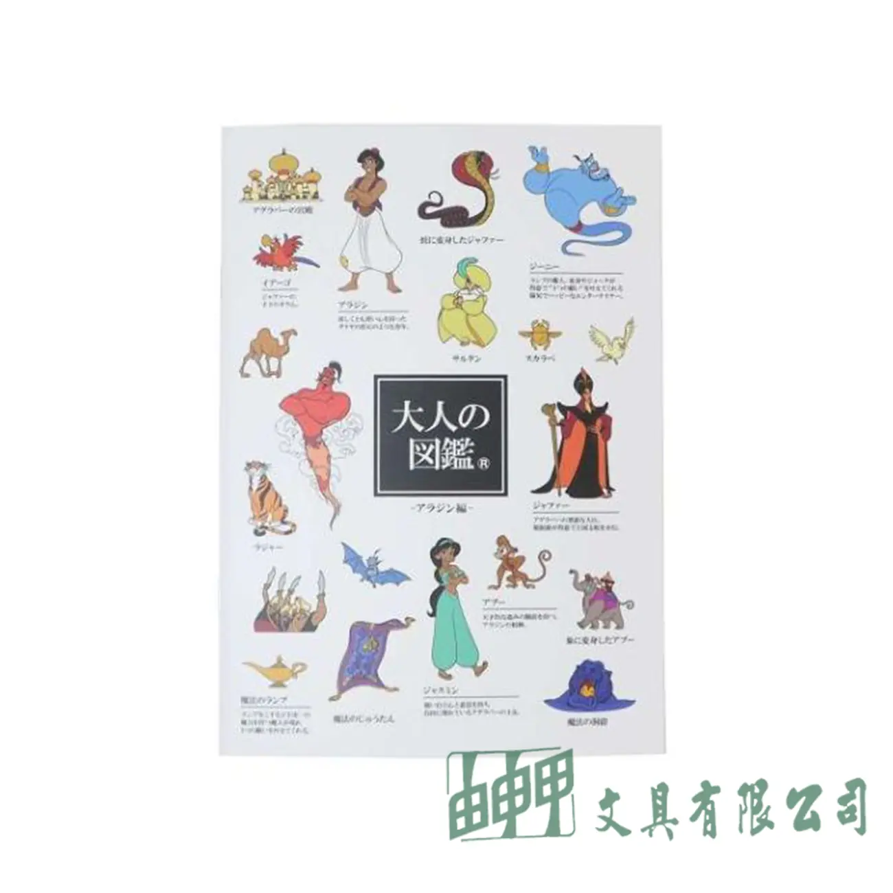    迪士尼A5 筆記本