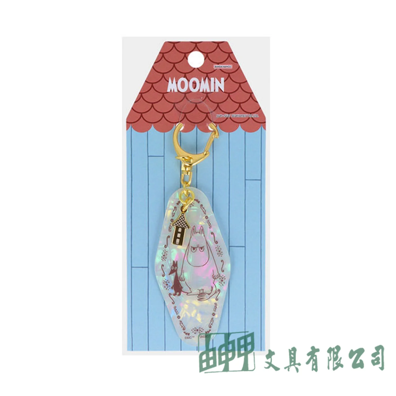    嚕嚕米系列 貝殼形壓克力鑰匙圈