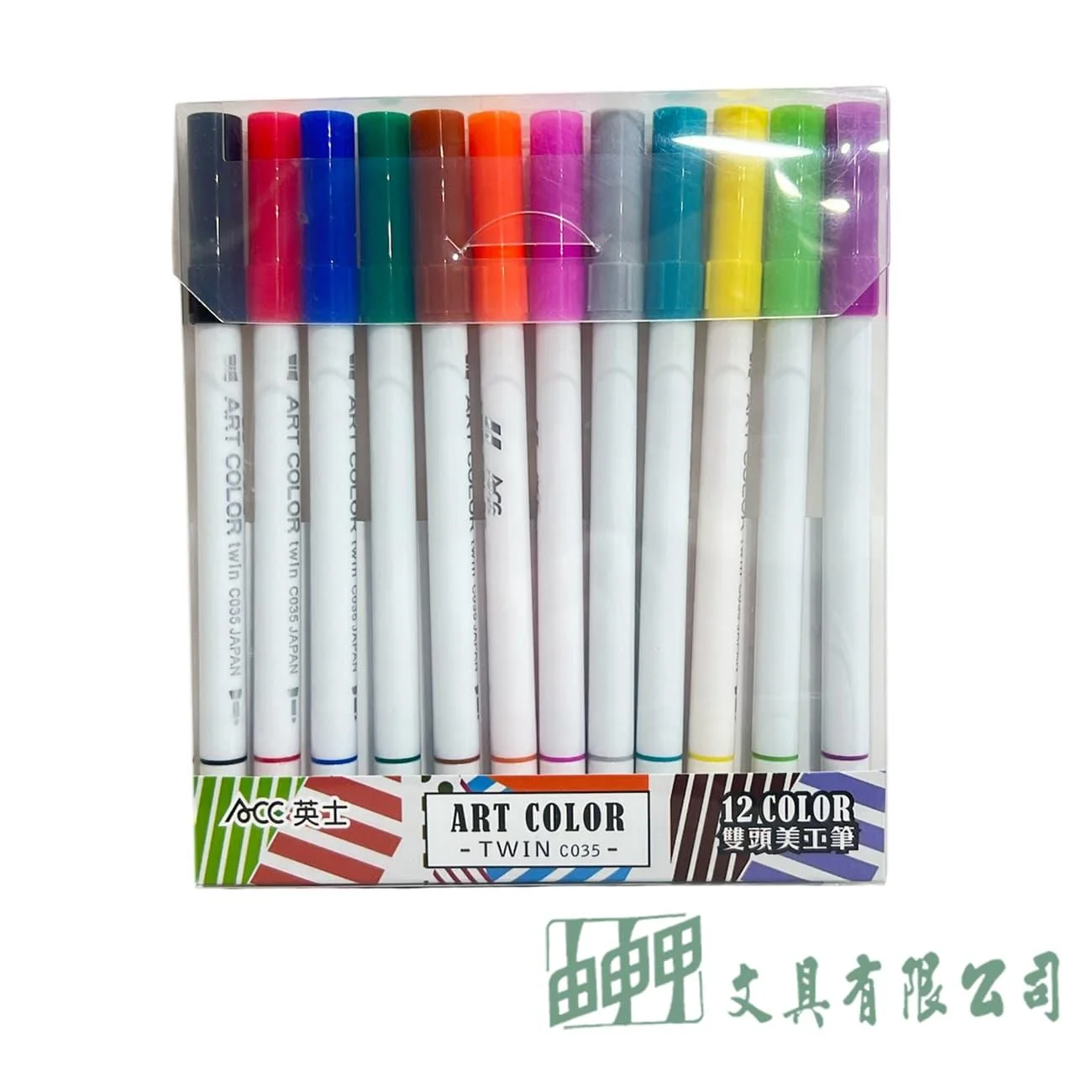 英士 C035 雙頭美工筆12色-基本色系