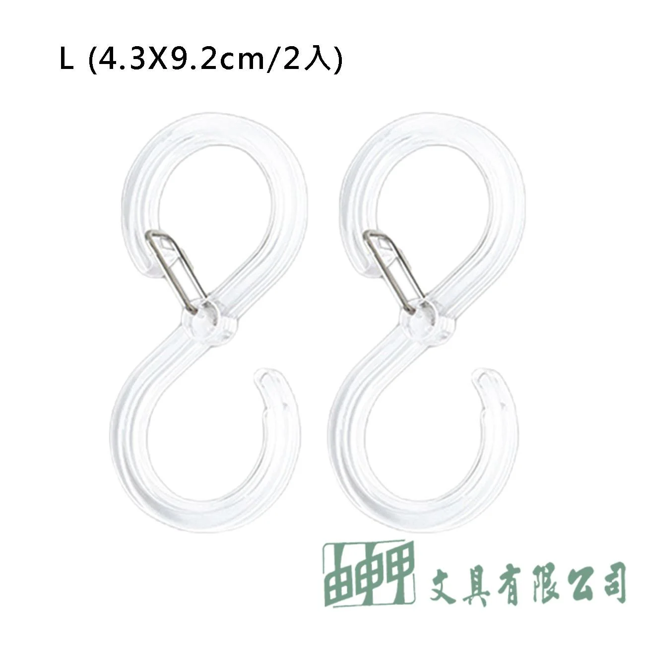    果凍透明 S型卡扣掛勾