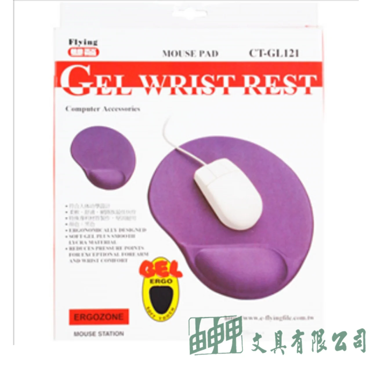    CT-GL121人體功學滑鼠墊/軟墊