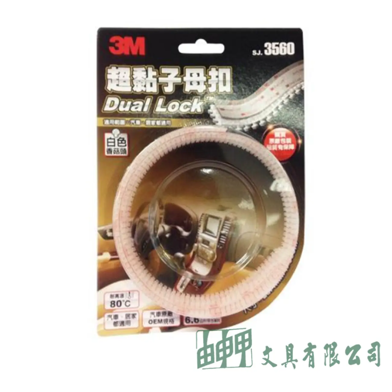3M SJ3560透明超黏子母扣