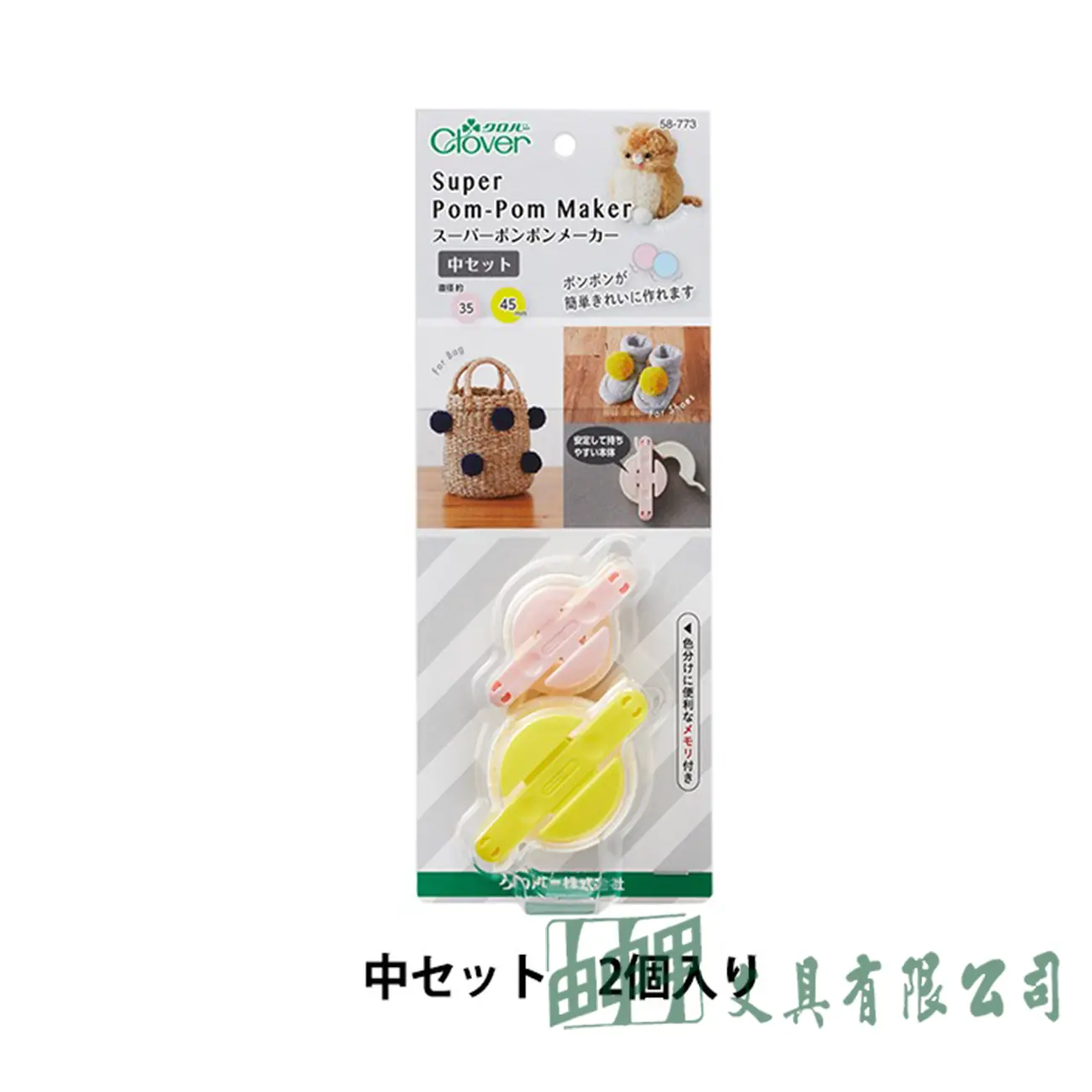    毛球製作器58-773
