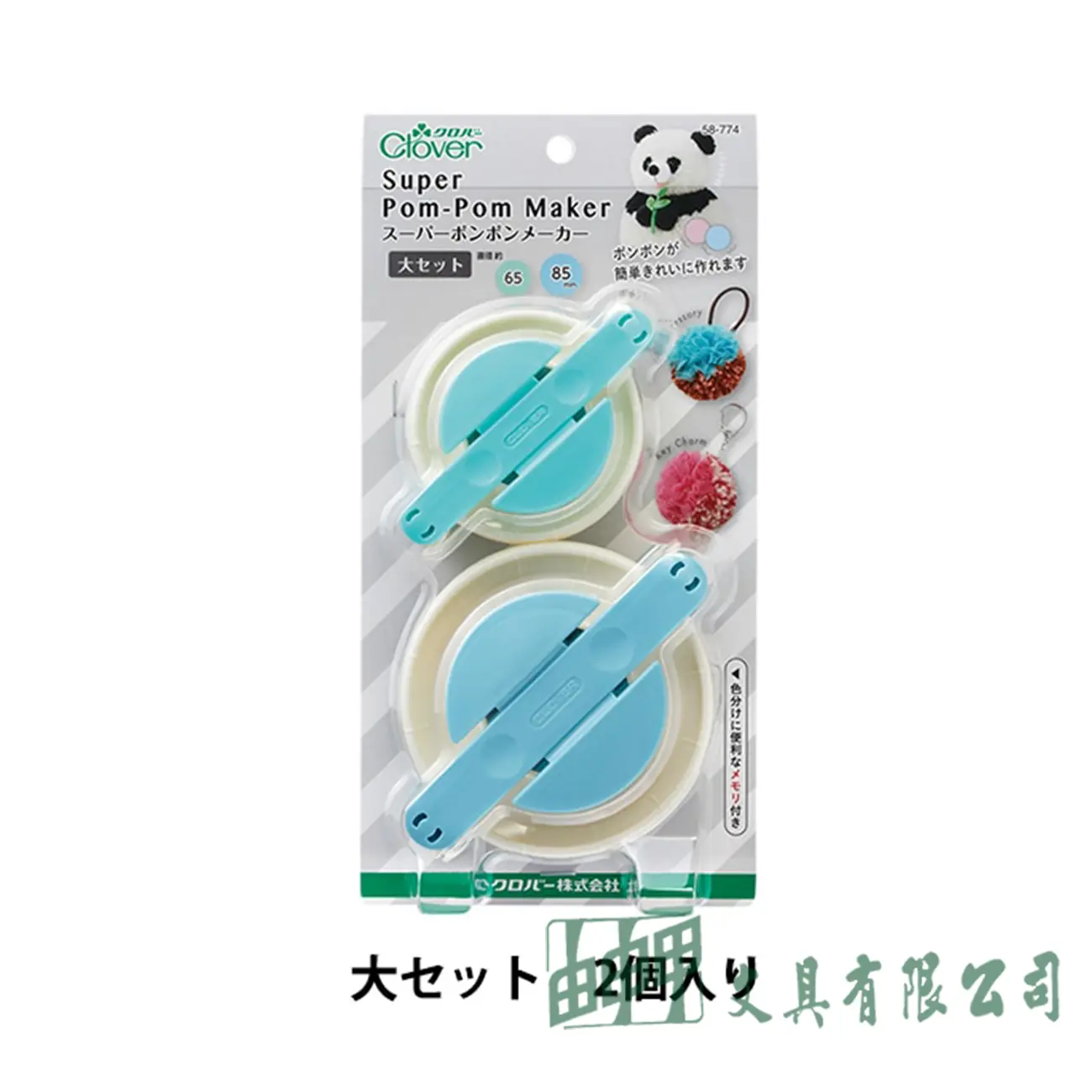    毛球製作器58-774