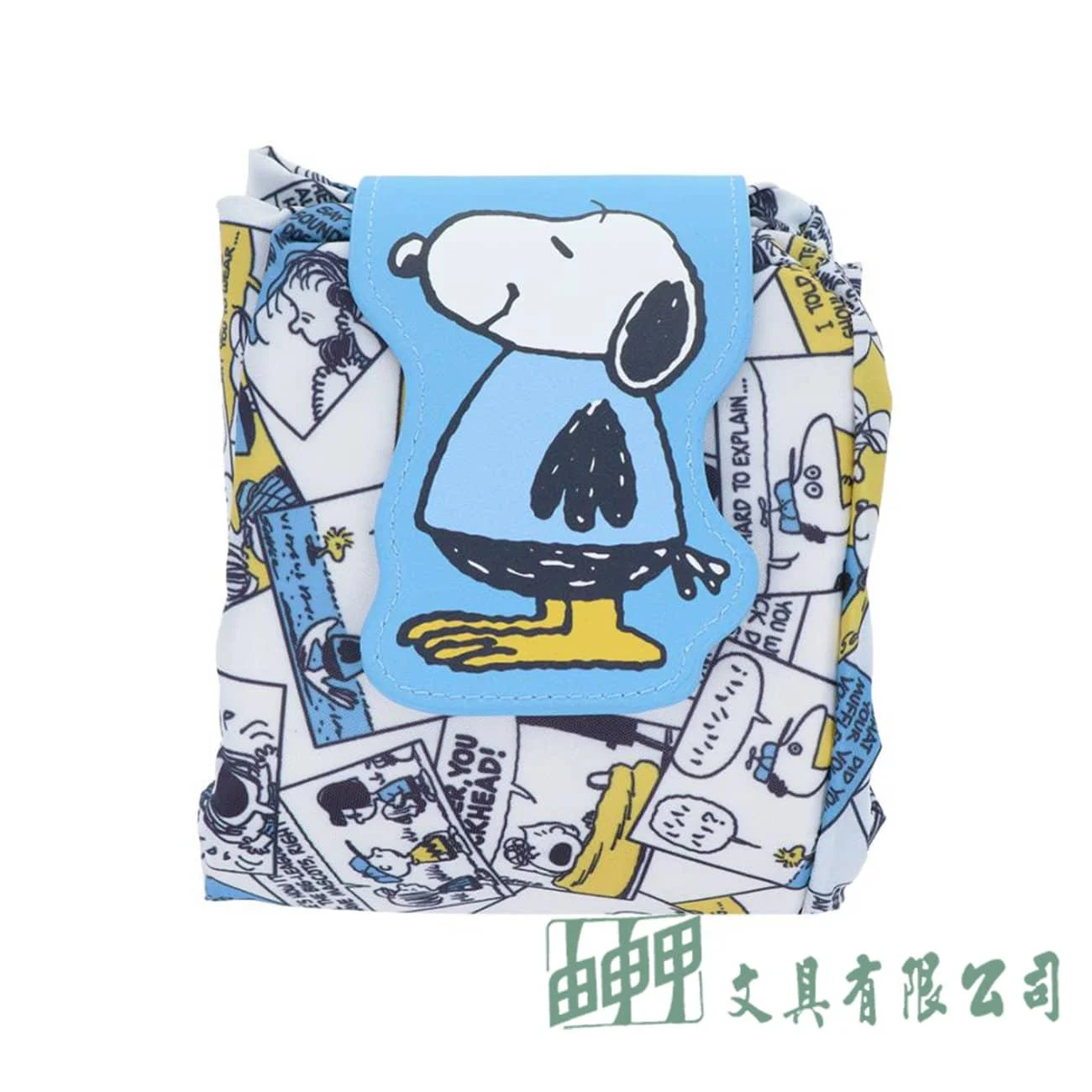 Sun-Star 史努比 環保摺疊三用拉鍊手提袋