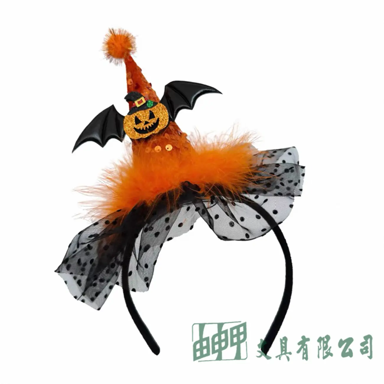由申甲 9512 萬聖女巫魔法帽子髮箍