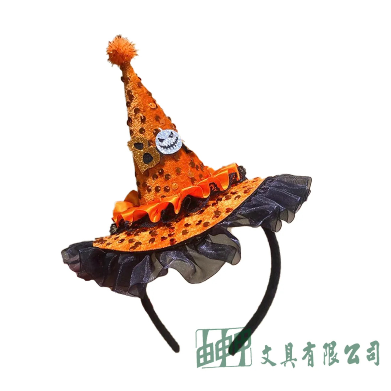由申甲 9512 萬聖女巫魔法帽子髮箍