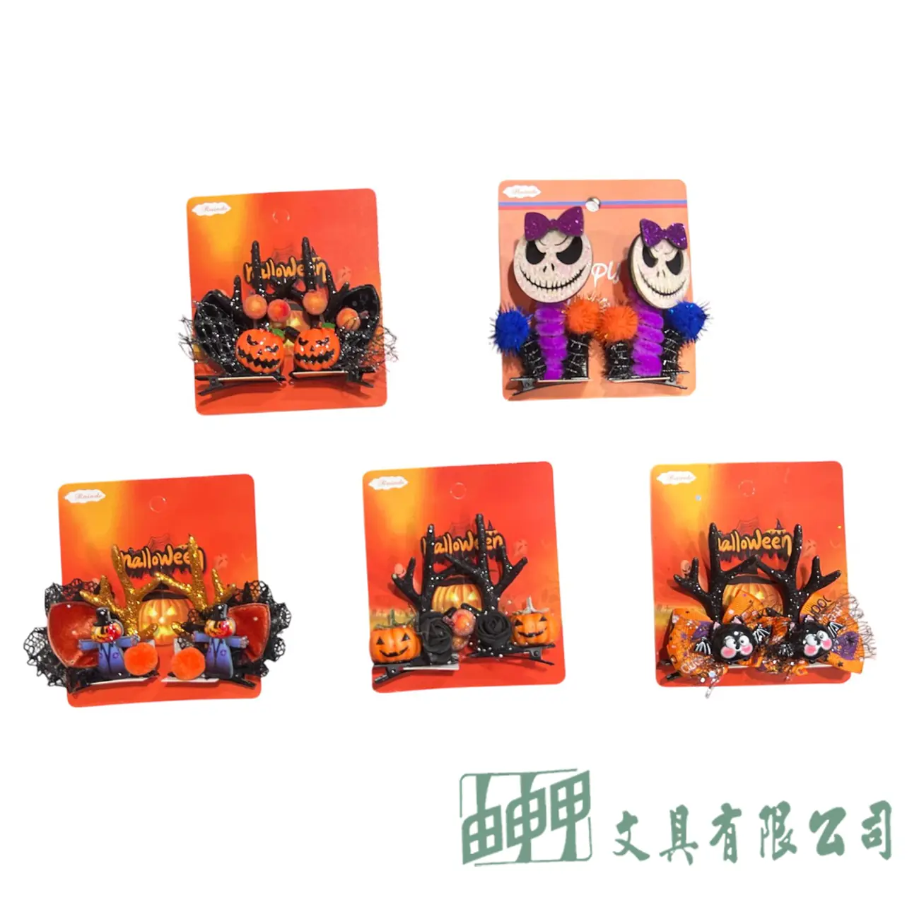 由申甲 萬聖造型對夾