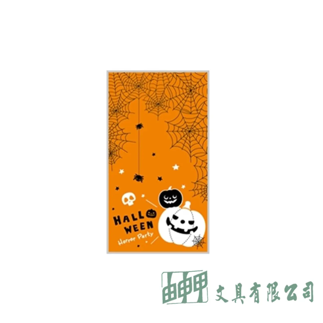 POMEI博美 OPP糖果袋-萬聖節驚嚇南瓜