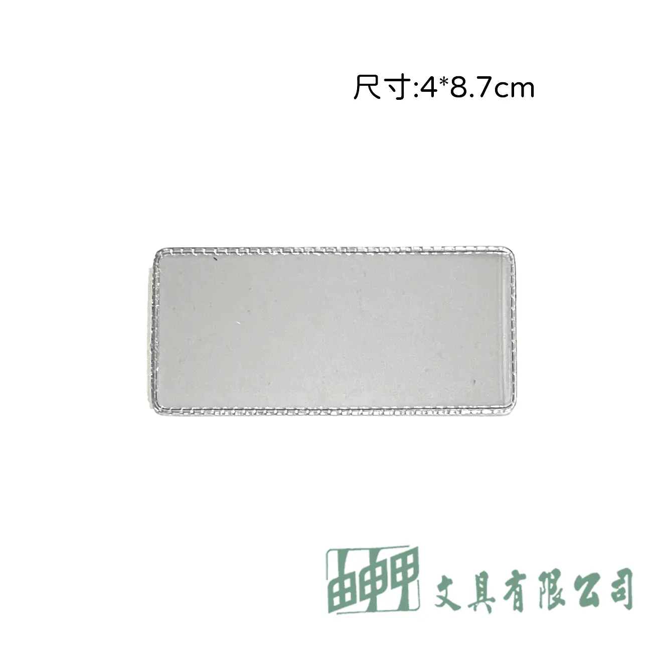    國小名牌套/大