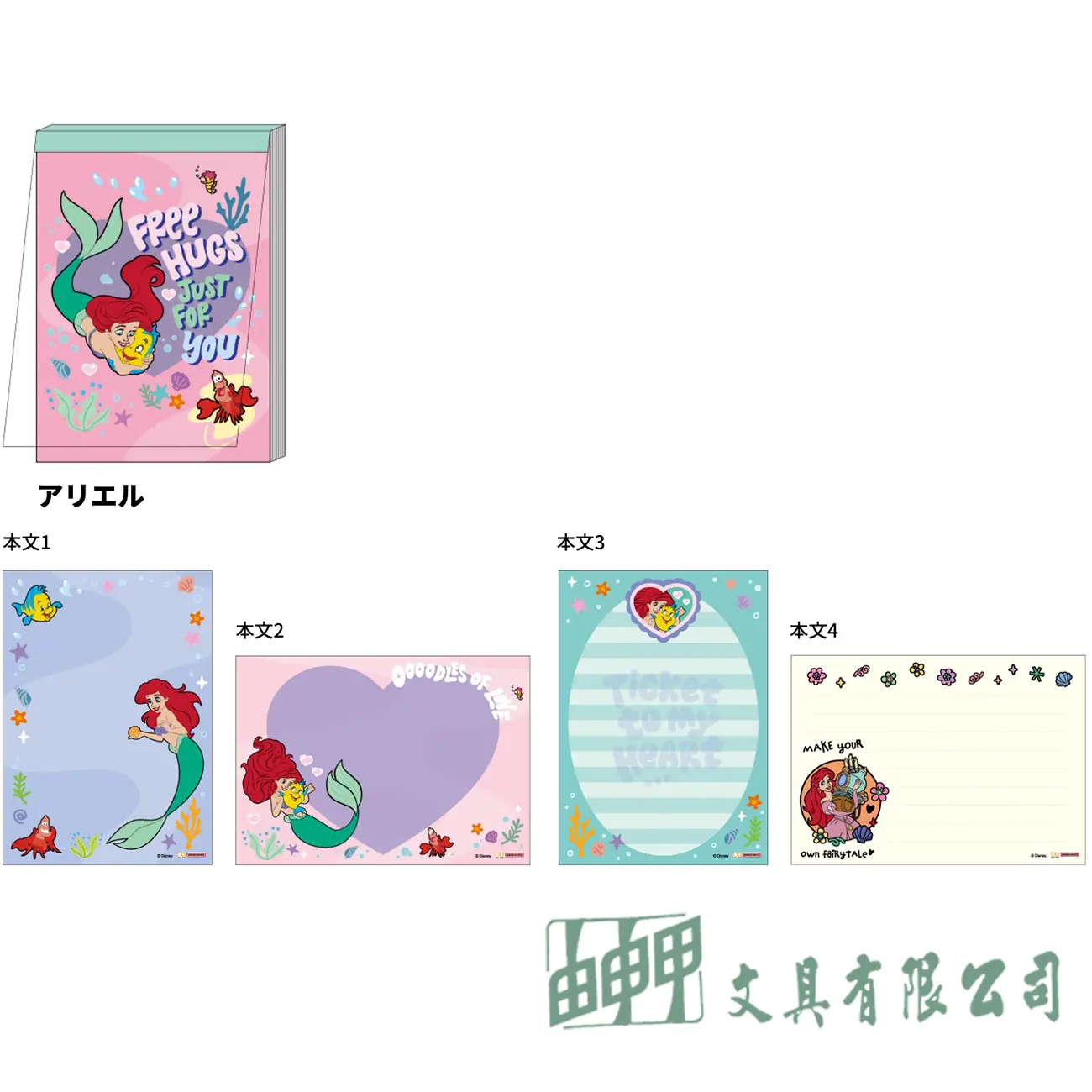 Sun-Star 迪士尼-A6便條本