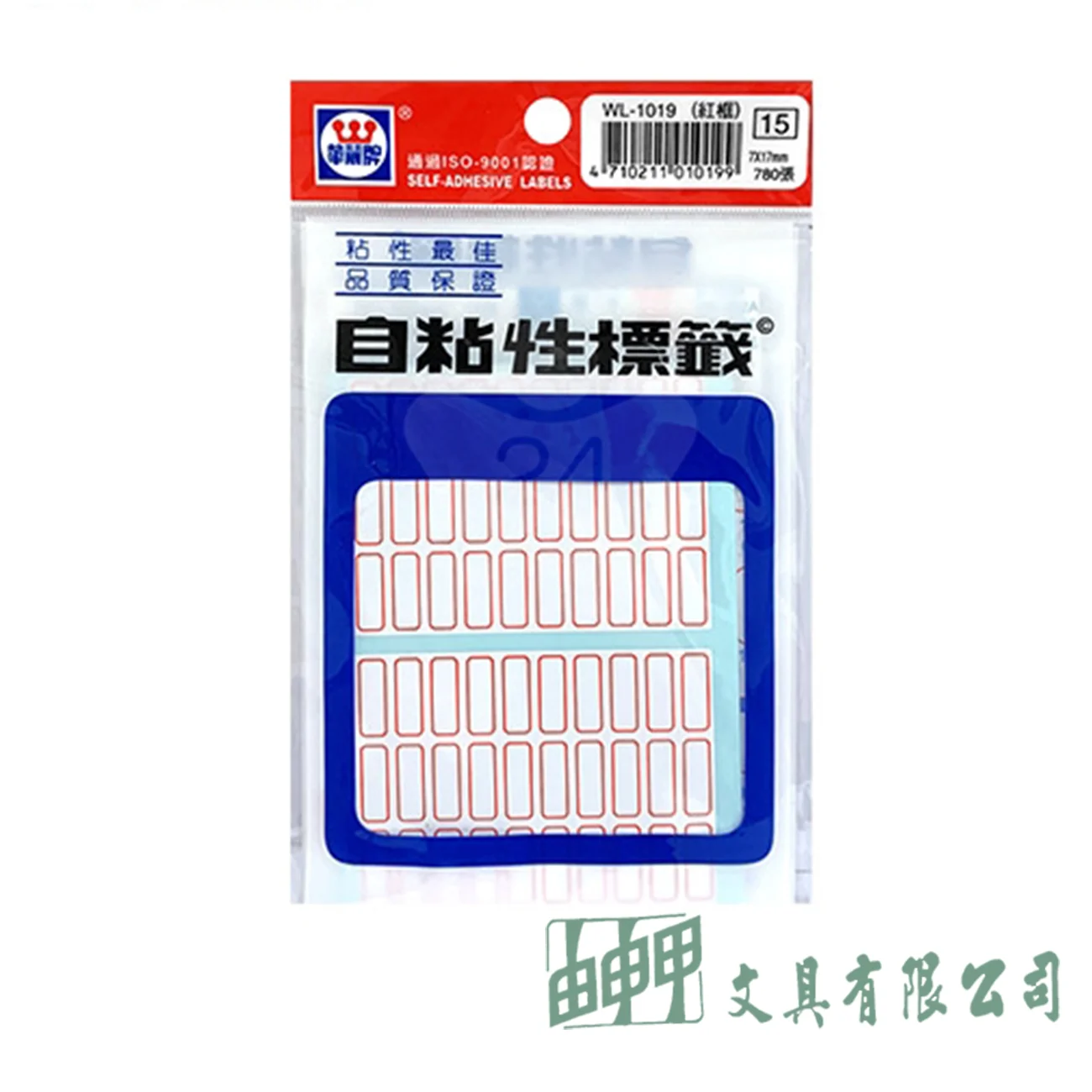 華麗牌 WL-1019自粘標籤7X17MM
