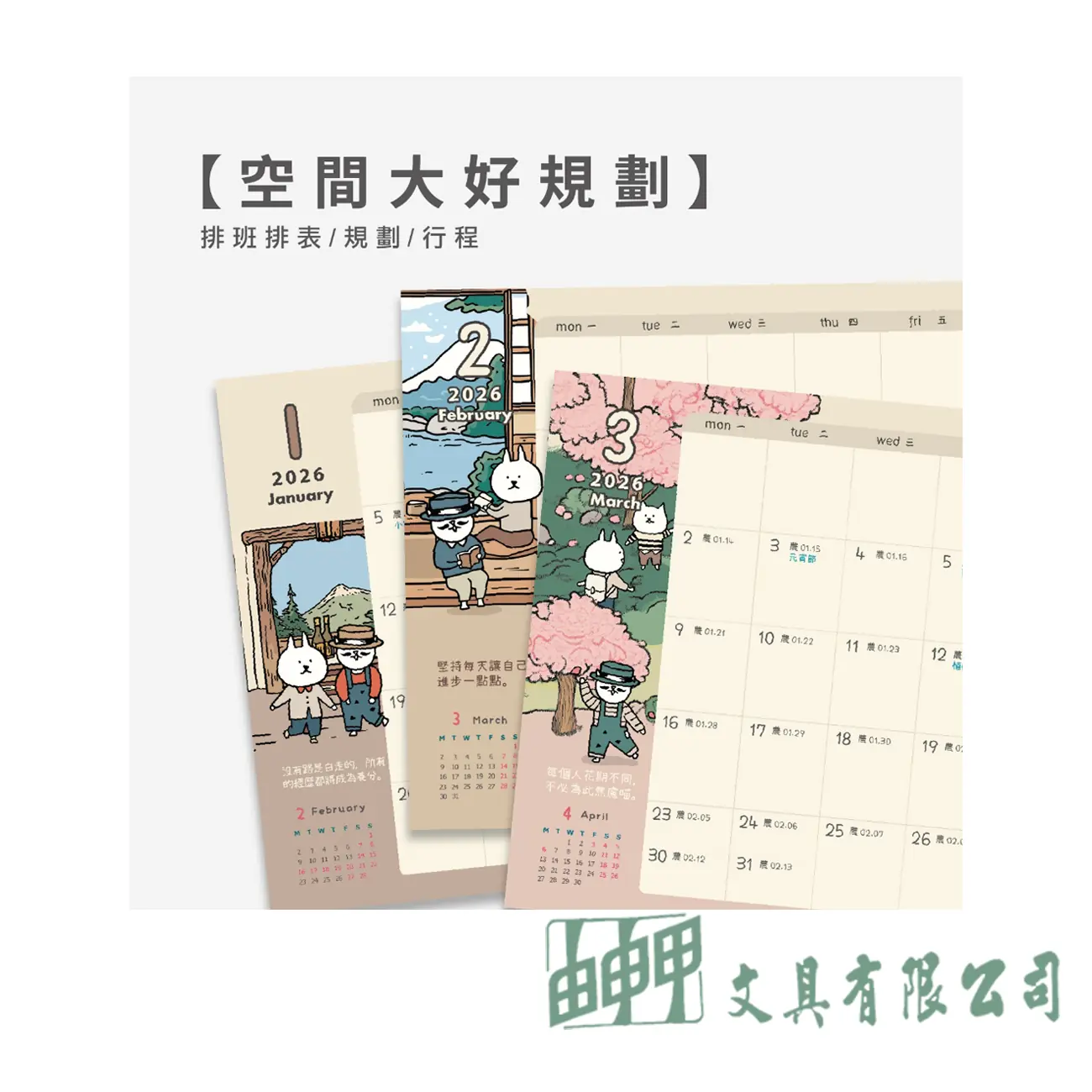    2026 A4月計畫表桌墊
