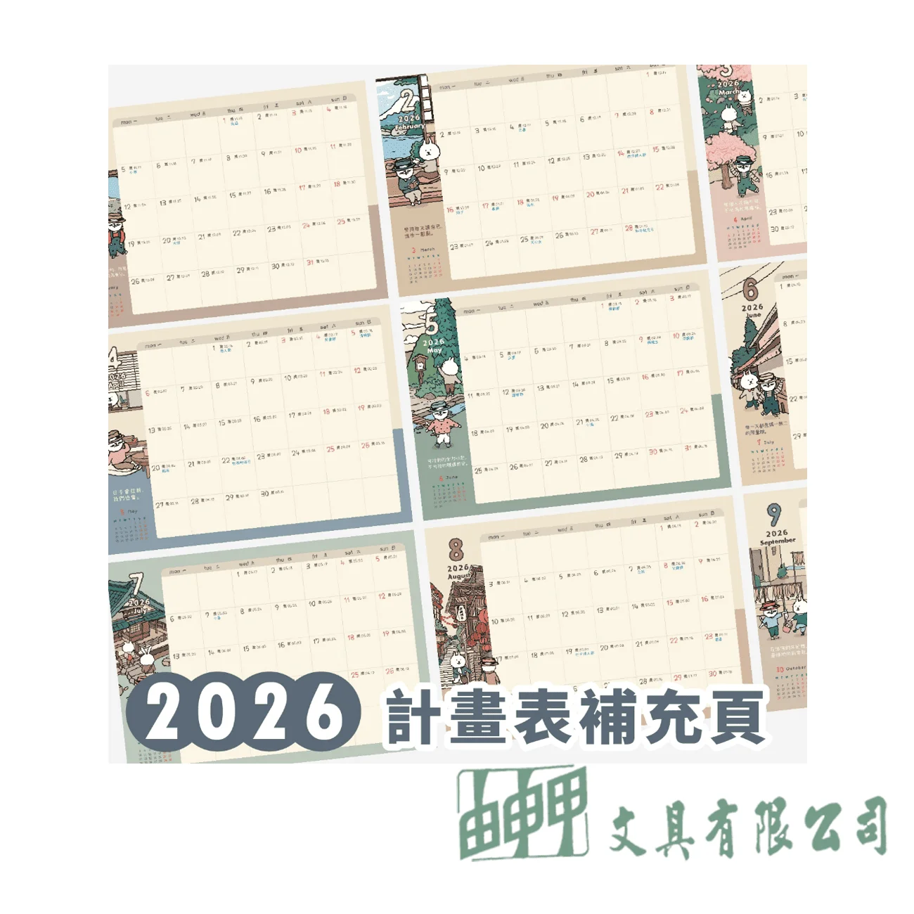    2026 A4月計畫表桌墊