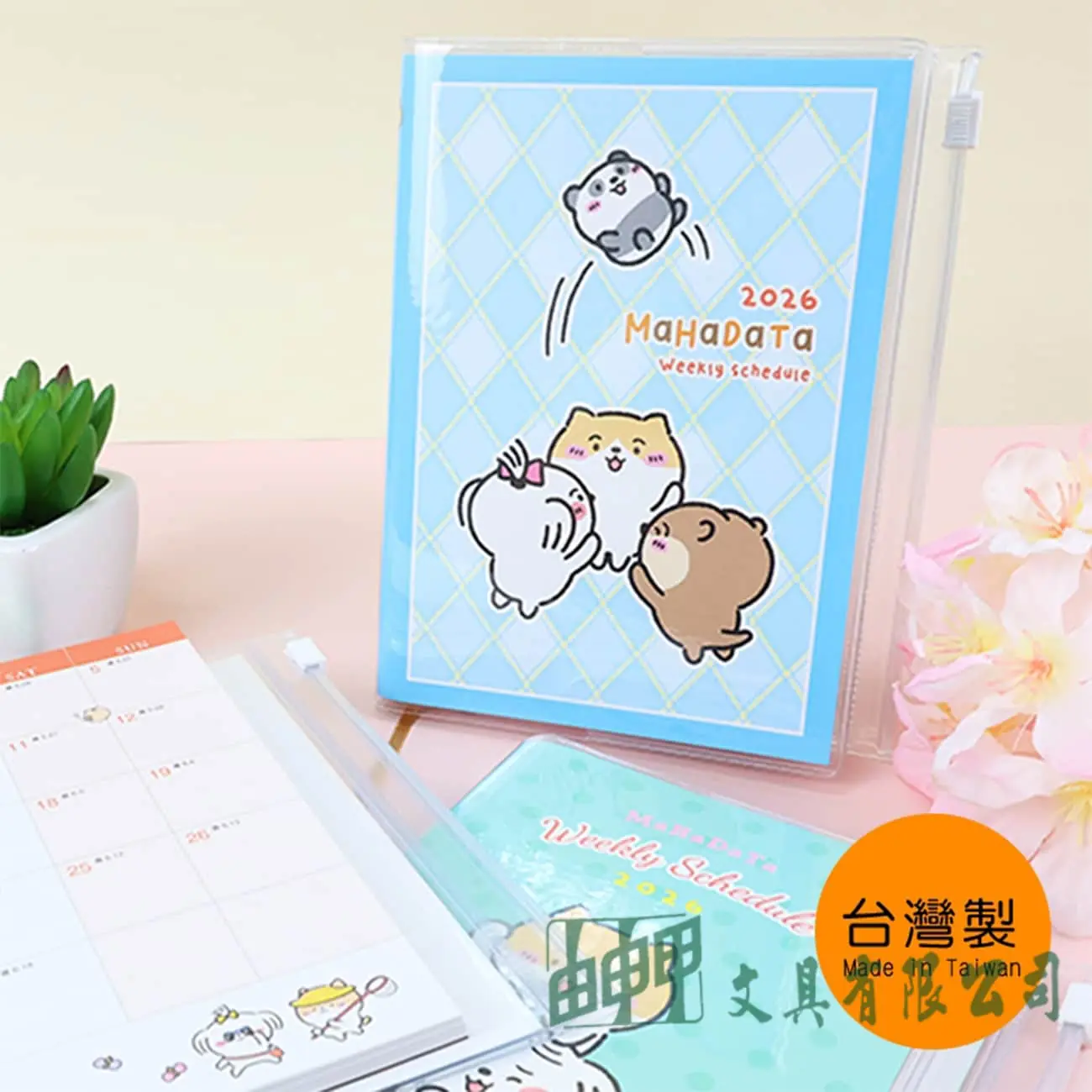 珠友文化 2026年A6彩色週誌+收支