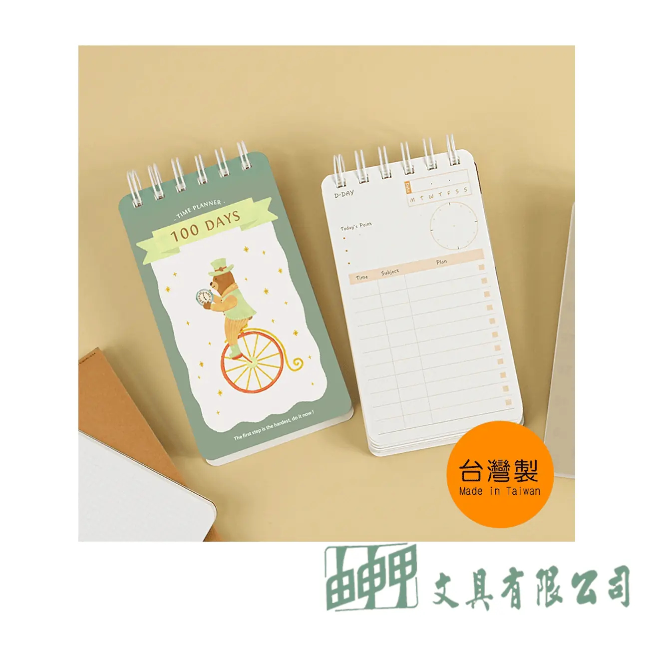 珠友文化 60K自填100天計畫本