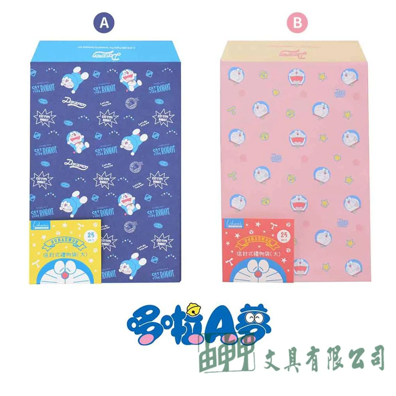    哆啦A夢信封式禮物袋