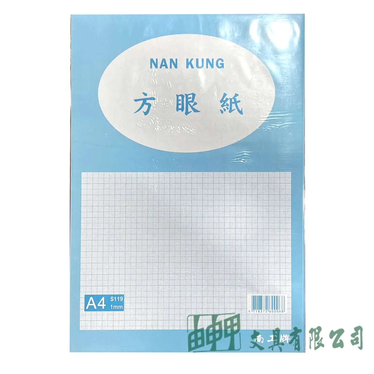 由申甲 A4 1MM 方眼紙/20張