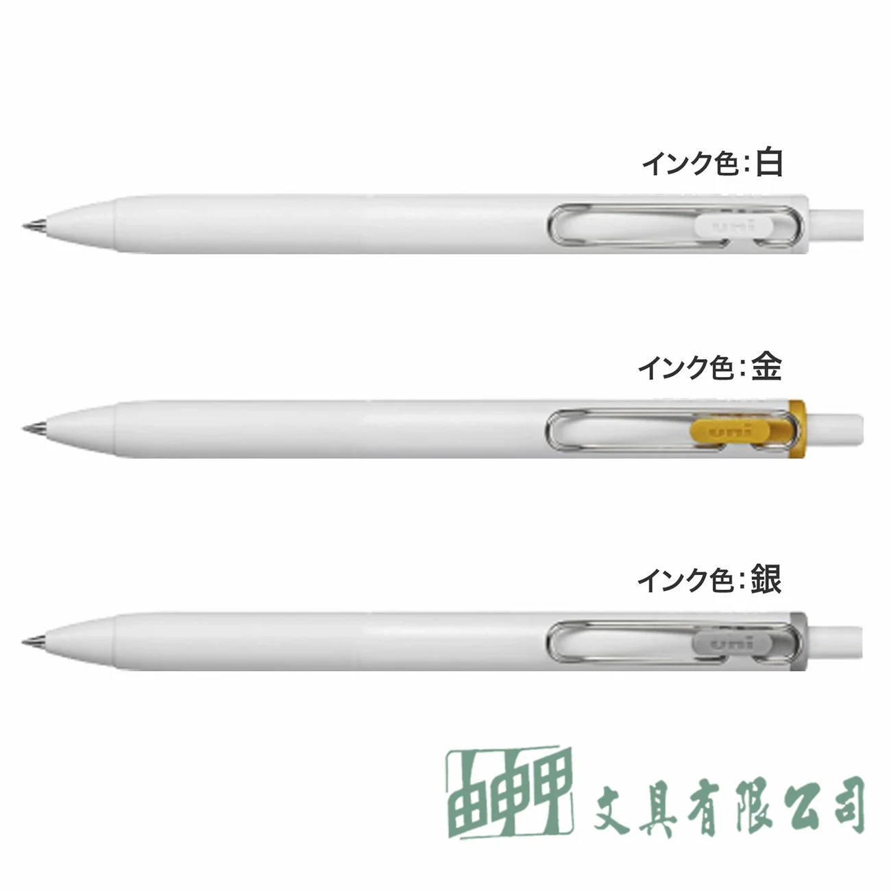 Uni 三菱 NSC-38鋼珠筆3色-金銀白套組