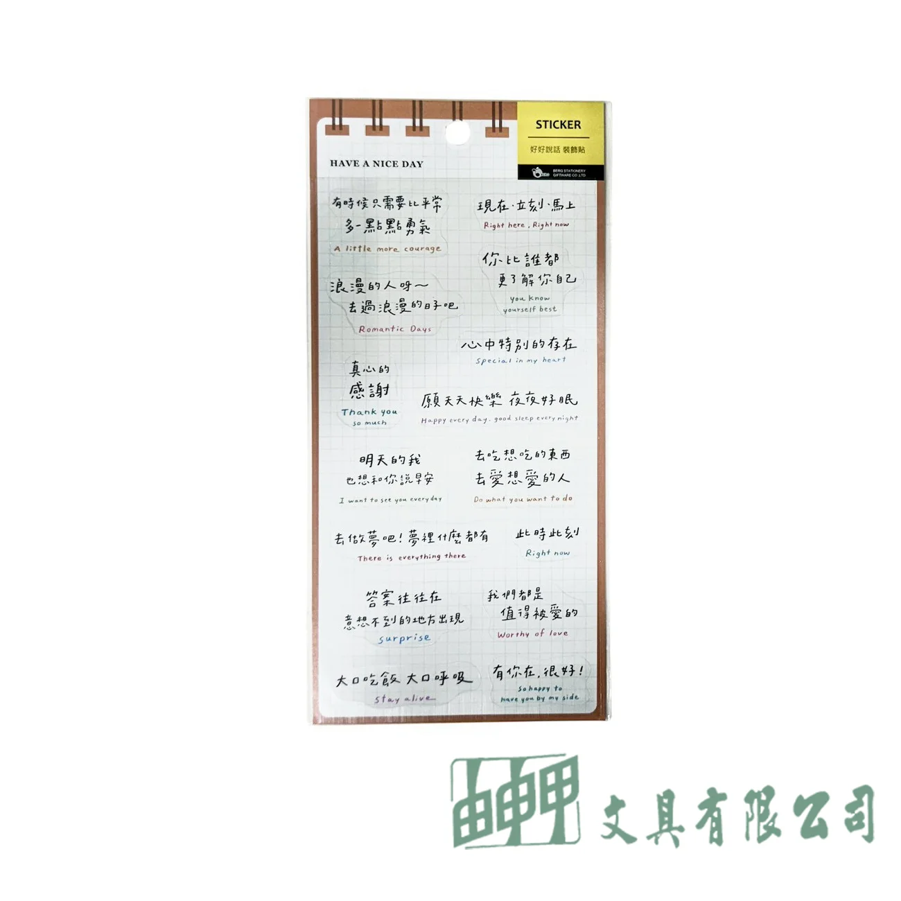 柏格文具 手帳文字透明貼紙