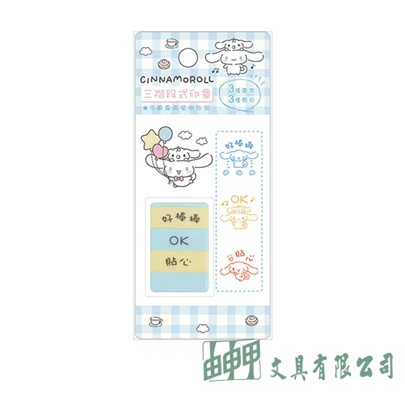 敦景企業 三麗鷗 三階段印章組