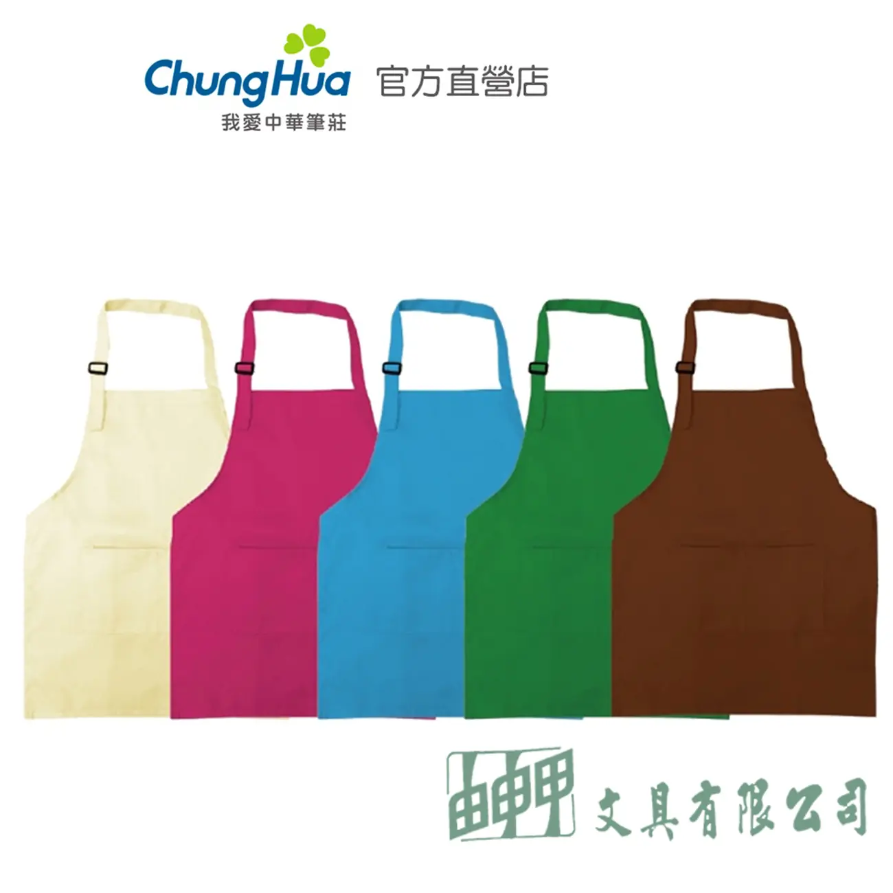 禹華企業 兒童圍裙/畫畫衣