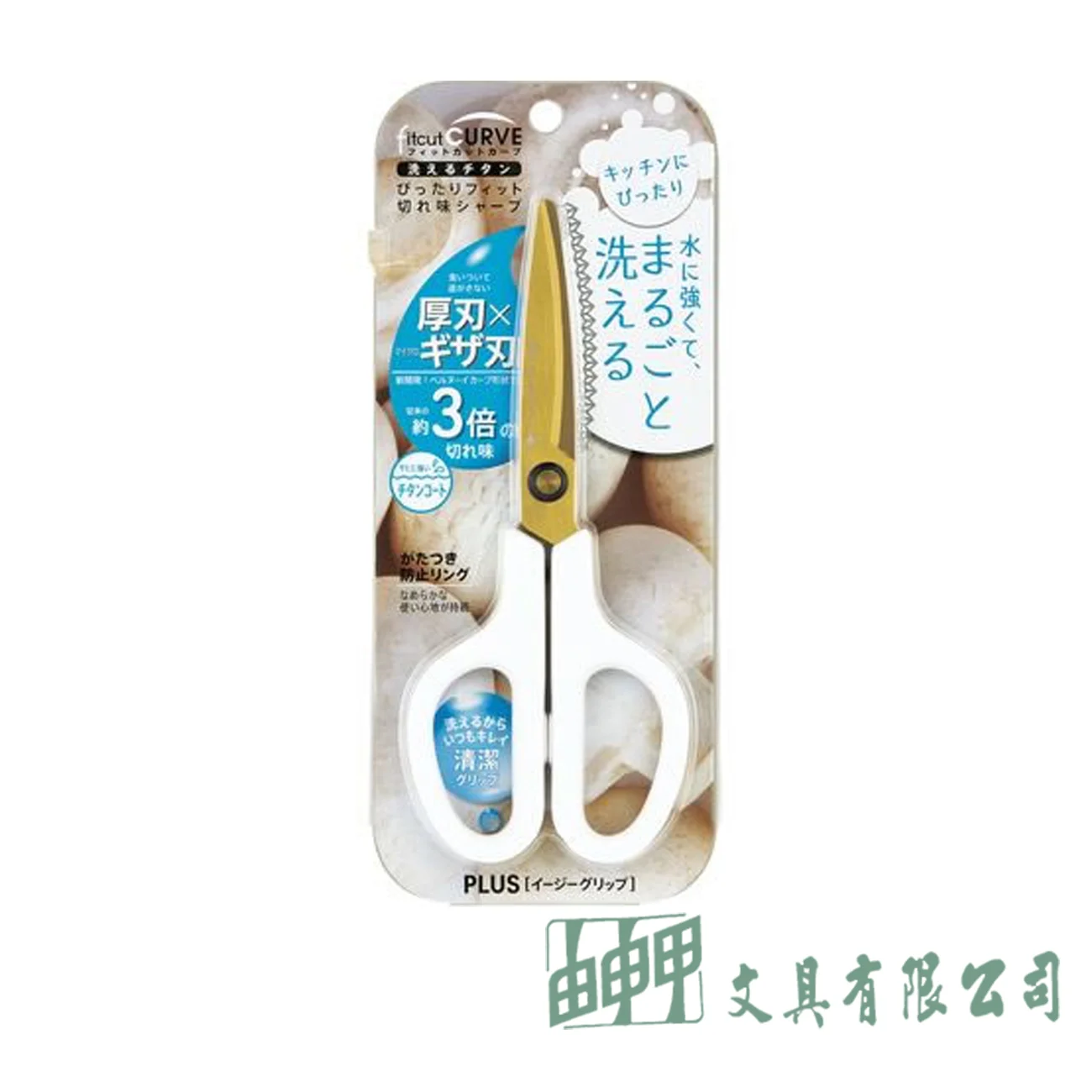 PLUS SC-175STW廚房剪刀