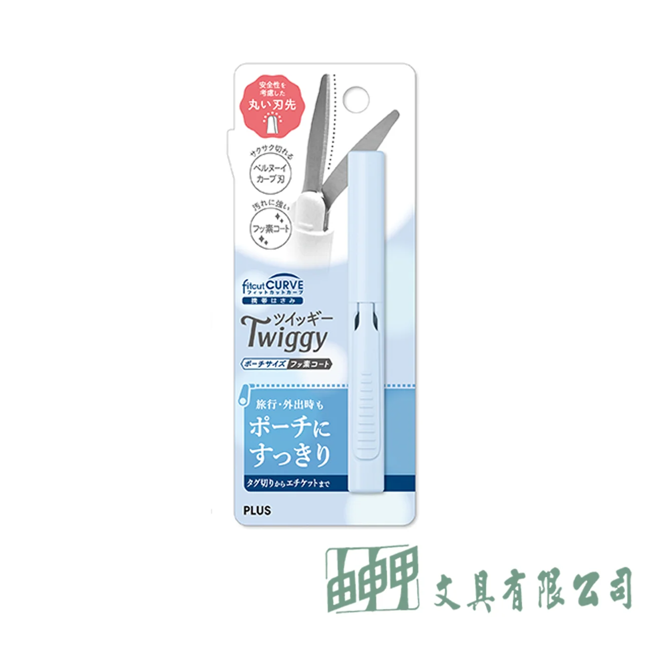 PLUS SC-100PF筆型剪刀 MINI
