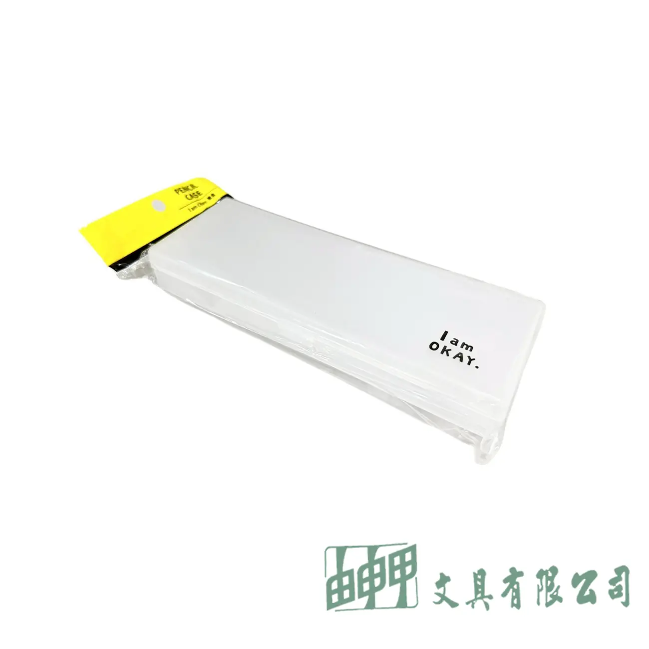 柏格文具 I am okay 半透明霧面