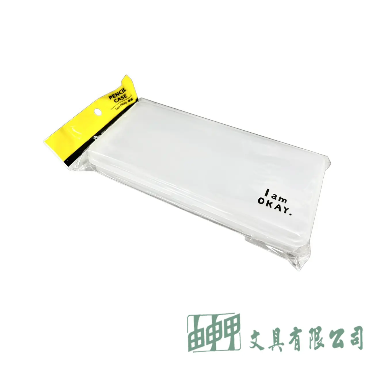 柏格文具 I am okay 半透明大筆盒
