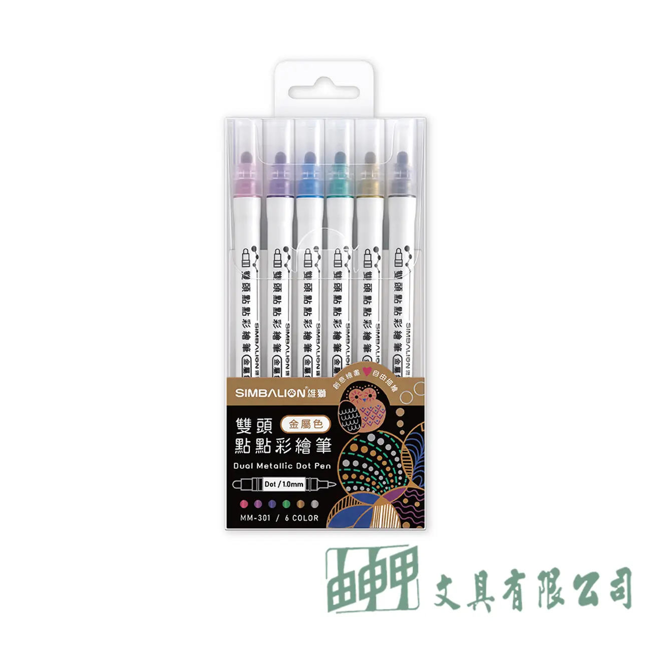 雄獅 MM-301雙頭點點彩繪筆