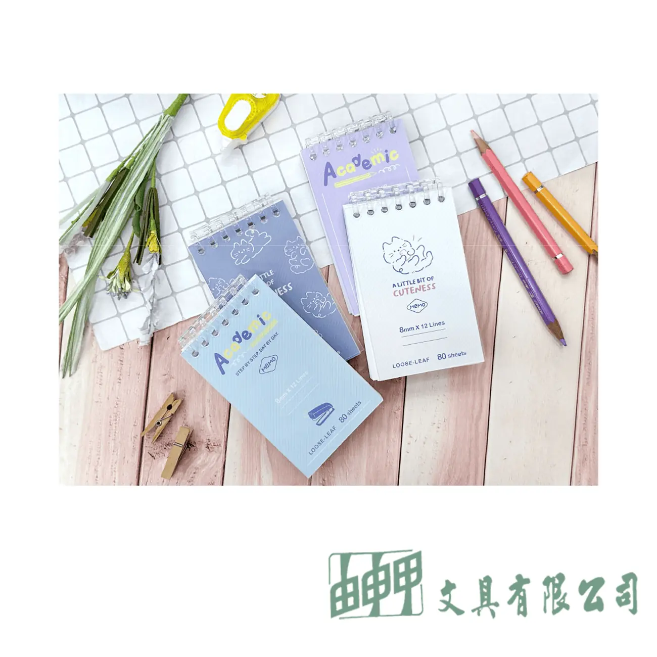 四季紙品禮品 7孔活頁本