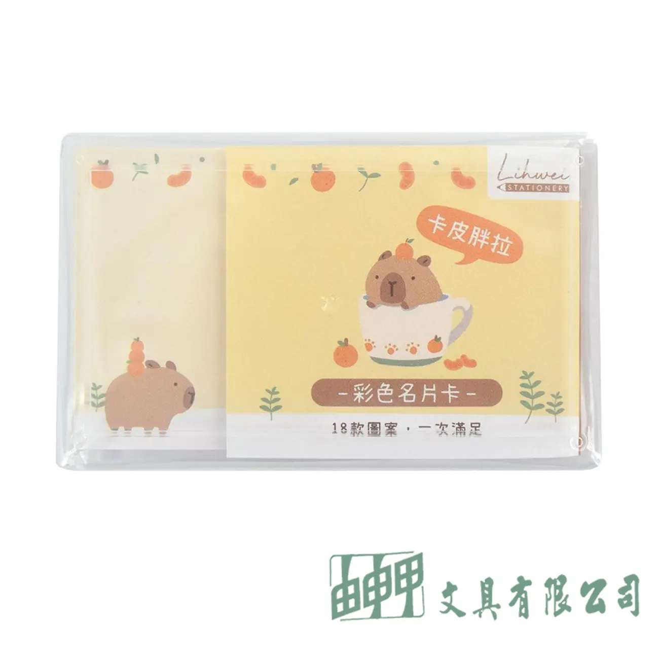    卡皮胖拉彩色名片卡