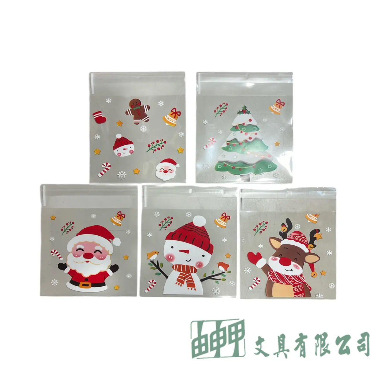 由申甲 聖誕自黏袋10*10CM A4005080